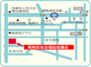 昭和区社会福祉協議会