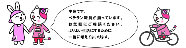 昭和区介護保険事業所です！よろしくお願いします