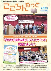 2025年7月号（第57号）