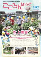 2025年11月号（第58号）