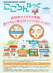 2026年7月号（第60号）
